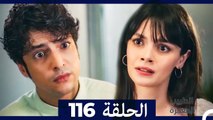 الطبيب المعجزة الحلقة 118(Arabic Dubbed)
