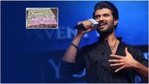 Vijay Devarakonda కోటి సాయం ఇవ్వడంపై రచ్చ...  మమ్ముల్ని కూడా ఆదుకోండి అంటూ... | Telugu OneIndia