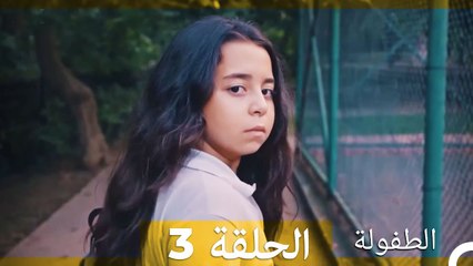 الطفولة الحلقة 3: قصة ماهر بوزتيبي ورحلته في رعاية الأيتام 🧸