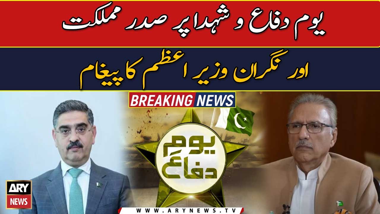 Message of the President and Caretaker Prime Minister on Defense and Martyrs Day