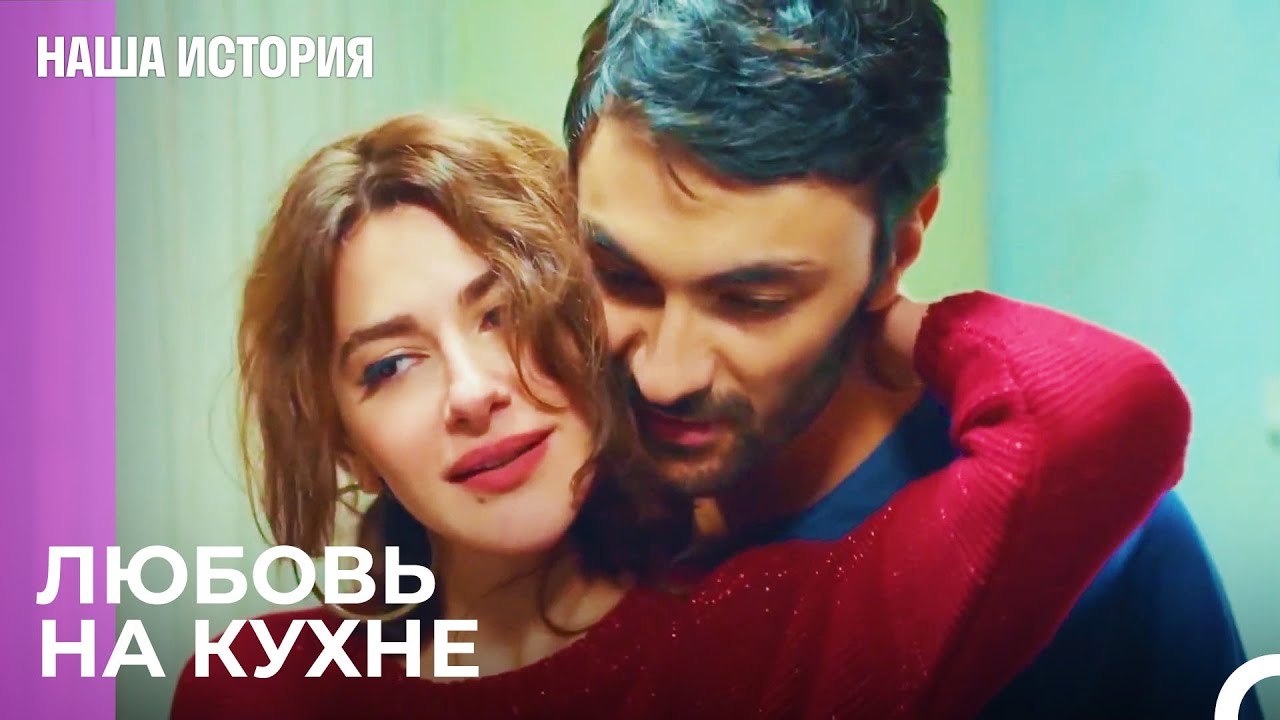 Давайте добавим волнения в наш брак - Наша исто...
