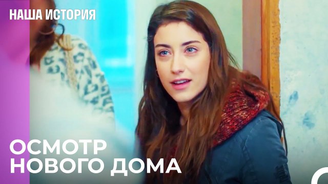 За такую аренду мы можем и особняк купить? - Наша история 34 Серия