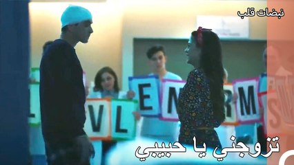 أسماء تعرض الزواج على ألب - نبضات قلب الحلقة 20