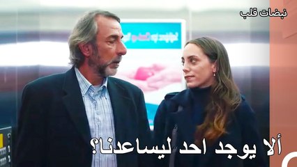 المريض الذي يحمل قنبلة في المشفى - نبضات قلب الحلقة 20