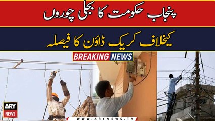 Crackdown against electricity theft in Lahore