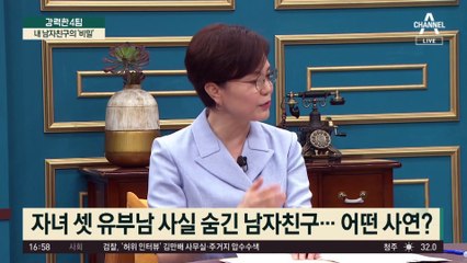 내 남자친구의 ‘비밀’…알고 보니 아이 셋 유부남