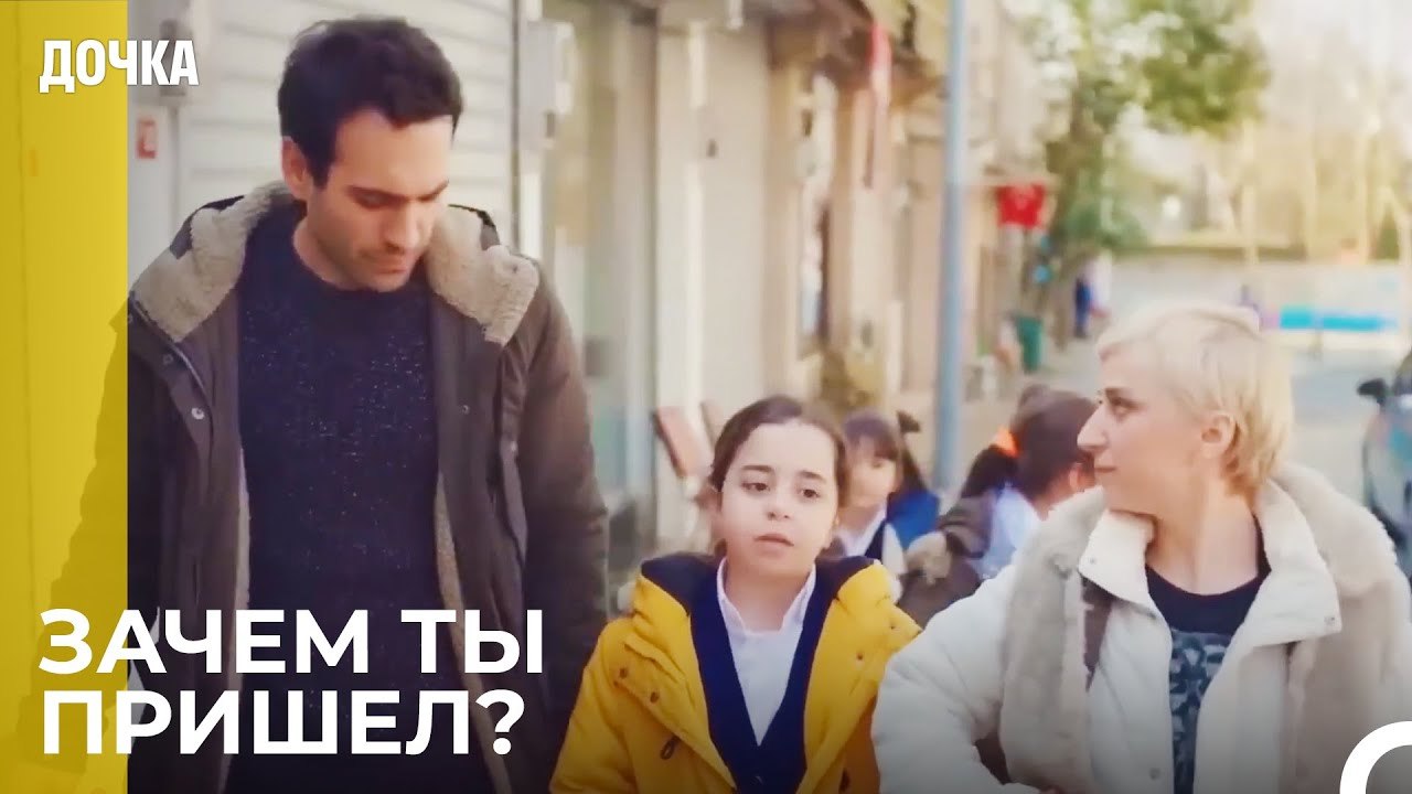 Демир и Зейнеп забирают Ойку из школы - Дочка 6...