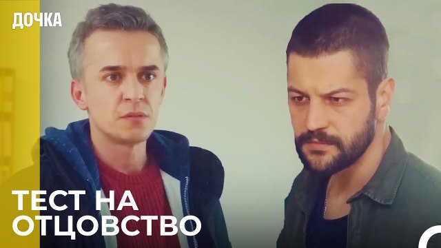 Угур совершает набег на дом Джемаля - Дочка 68 Серия