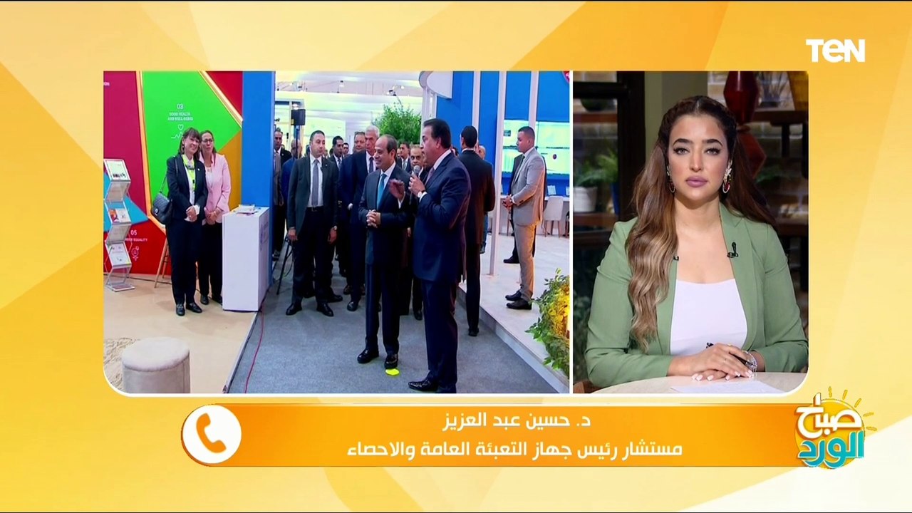 تفاصيل اليوم الثاني من المؤتمر العالمي للسكان والصحة والتنمية