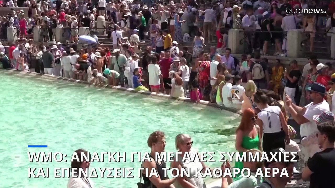 Παγκόσμιος Μετεωρολογικός Οργανισμός: Καμπανάκι...