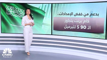 أسعار النفط تقفز لأعلى مستوياتها في 10 أشهر بدعم من خفض الإمدادات