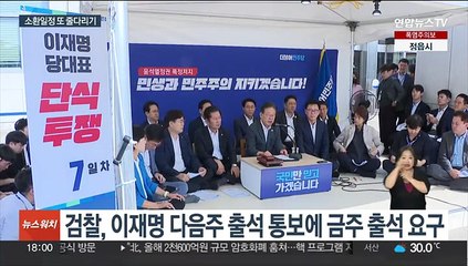 검찰·이재명…소환조사 일정 놓고 또 '줄다리기'