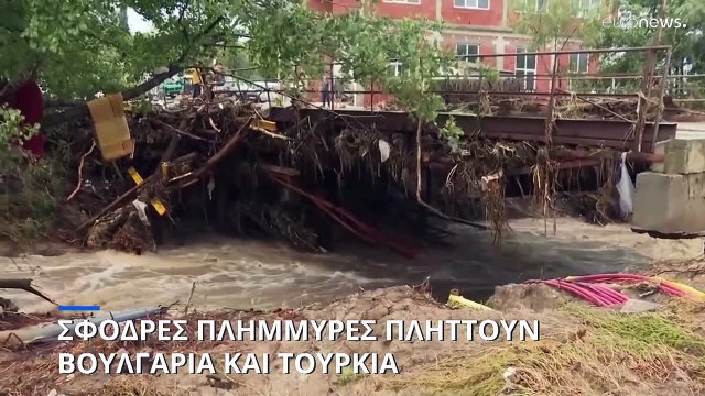 Σφοδρή κακοκαιρία με νεκρούς και αγνοούμενους σε Τουρκία και Βουλγαρία