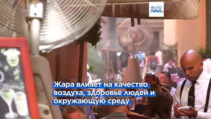 ВМО: в будущем волны экстремальной жары только усилятся