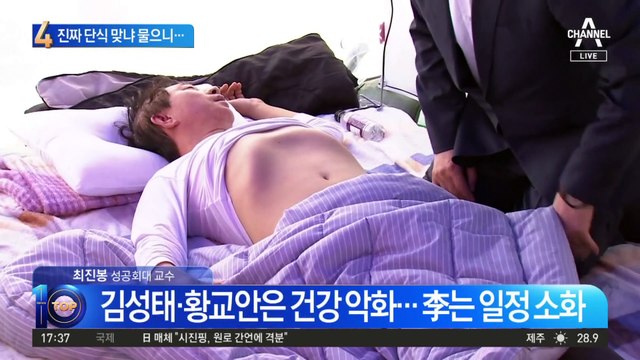 “진짜 단식 맞냐”…이재명 ‘의문의 약’ 정체는?