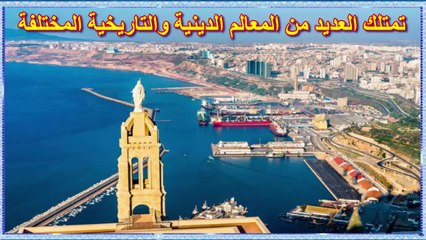 El Bahia Algerie    من أروع المعالم الدينية والتاريخية في إفريقيا