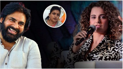 Minister RK Roja, Paswan Kalyan పై చేసిన వ్యాఖ్యలకు Kangana Ranaut ఘాటు సమాధానం...