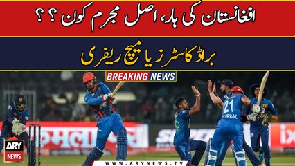 Who is responsible for Afghanistan's defeat against Sri Lanka in Asia Cup?