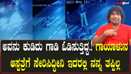 Chandraprabha Car Accident Case: ಆಕ್ಸಿಡೆಂಟ್ ಆಗಿರೋ ಬಗ್ಗೆ ಕ್ಲಾರಿಟಿ ಕೊಟ್ಟ ಚಂದ್ರಪ್ರಭ..!