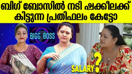ബിഗ് ബോസില്‍ ഷക്കീലയ്ക്ക് കിട്ടുന്ന അമ്പരപ്പിക്കും പ്രതിഫല തുക കേട്ടോ