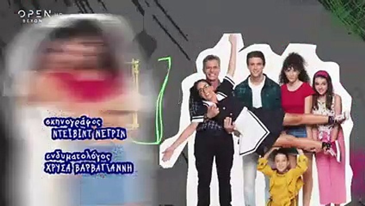 Η Δική Μας Οικογένεια - Επεισόδιο 142
