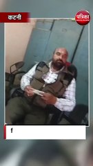 रिश्वत लेते हुए बाबू का Video viral