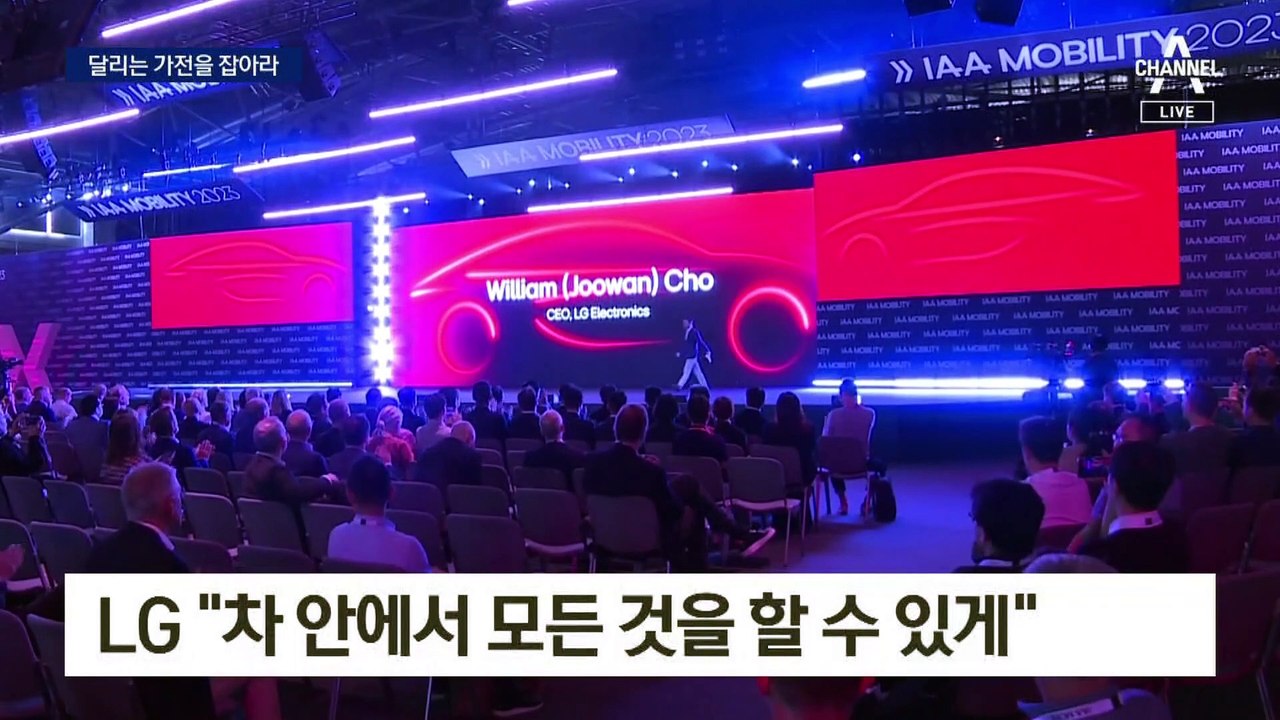 경계 사라진 자동차·가전…삼성·LG도 ‘모터쇼’ 참가
