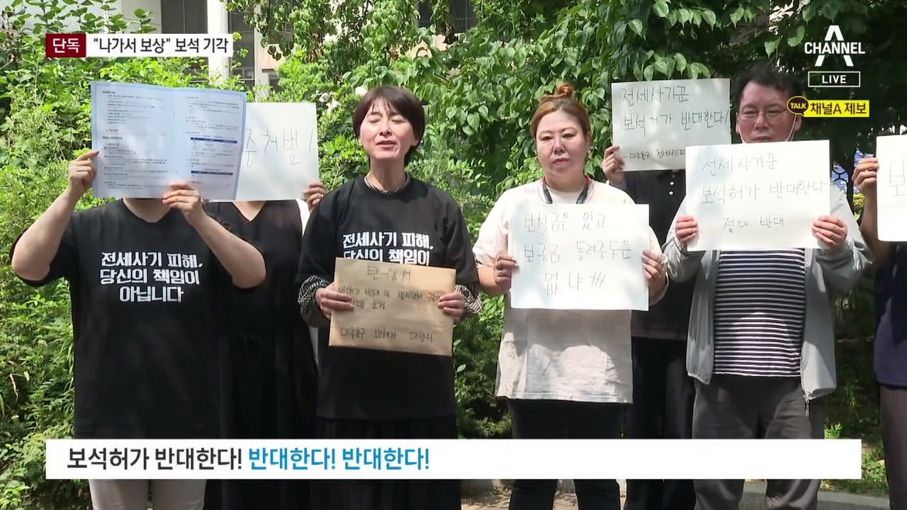 [단독]건축왕 보석 기각…피해자들 “보증금 갚아라”