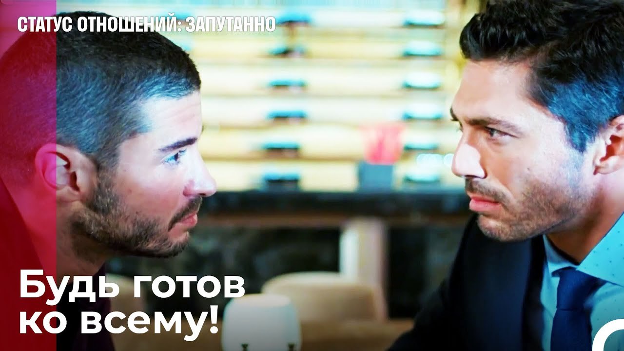 Твоя битва со мной  - Статус отношений_ Запутанно 32 Серия