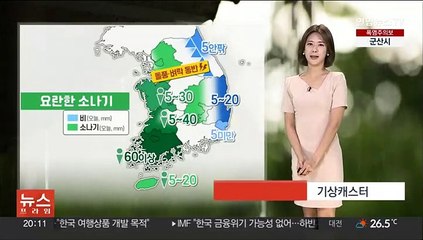 [날씨] 밤까지 서쪽 중심 소나기…내일도 30도 안팎 늦더위