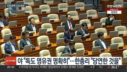 "확장억제 착각" "공부 좀 하세요"…'대북정책·오염수' 설전