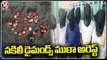 Police Arrest Fake Diamonds Selling Gang At Chittoor | Andhra Pradesh | V6 News