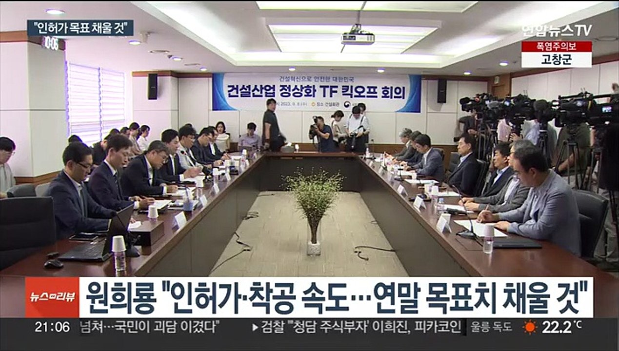비상 걸린 주택 공급…정부 "공공 발주 앞당긴다"