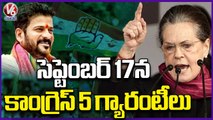 Sonia Gandhi Will Announced Five Guarantees On Telangana Liberation Day | V6 News