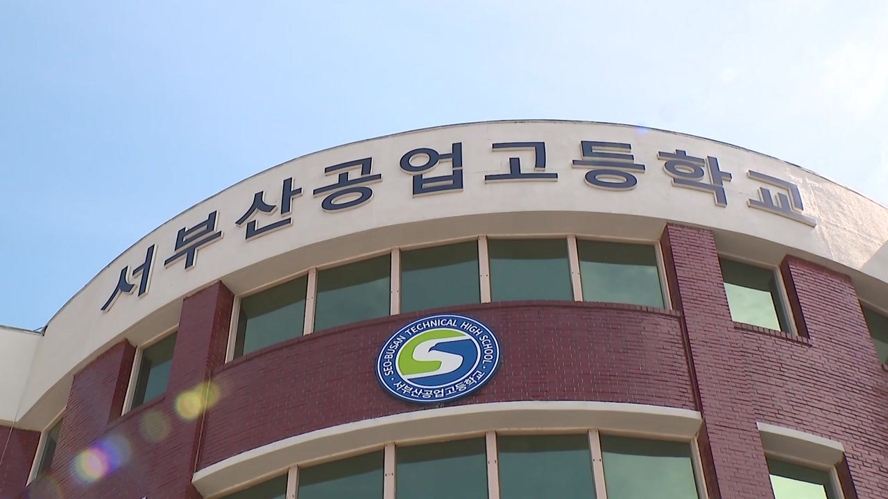 [부산] 가덕도신공항에서 일할 인재 부산에서 직접 양성 / YTN