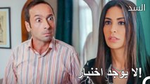 يريد خليل اجاء اخنبار تحليل الحمض النووي - مسلسل السد الحلقة 30