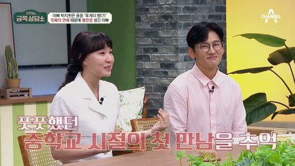 [#금쪽상담소] 개인 생활은 NO! 투게더 병(?)에 걸린 다둥이 아빠 V.O.S 박지헌 #박지헌