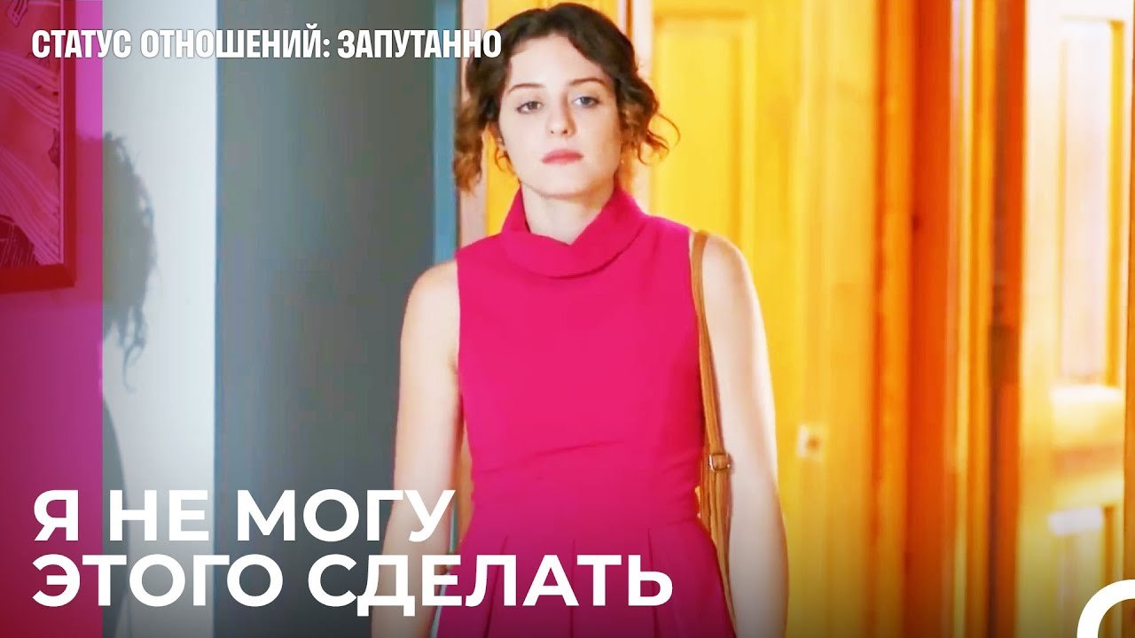 Мое сердце принадлежит этому месту - Статус отн...