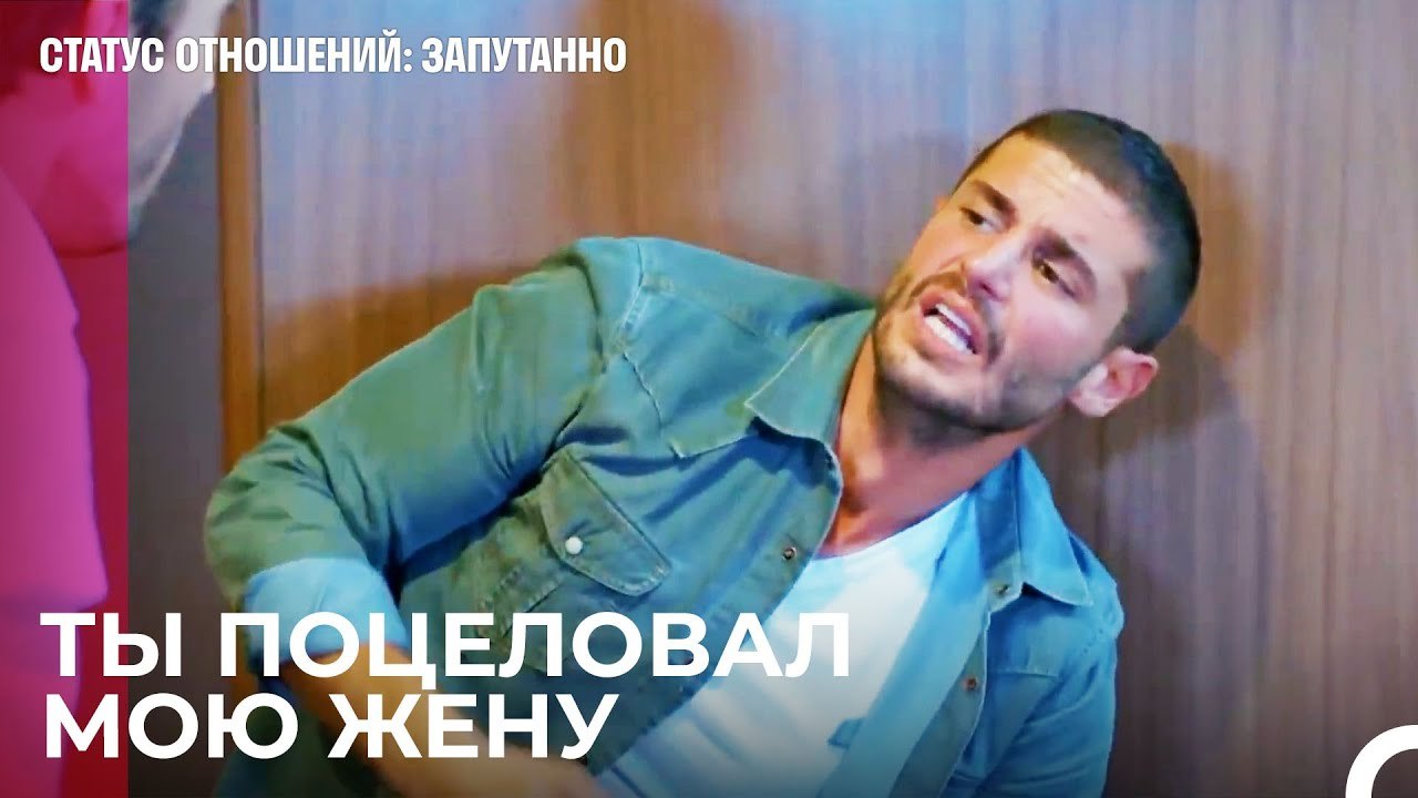 Большой моющий кулак! - Статус отношений Запута...