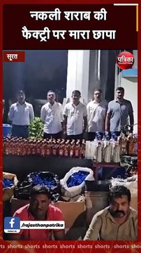 सूरत के इच्छापुर में नकली शराब फैक्ट्री का पुलिस ने किया भंडाफोड़