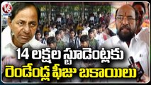 BC Community President R Krishnaiah Demands TS Govt To Release Pending Fee Reimbursement | V6 News