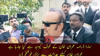 下载视频: Great news from the court for Imran Khan | The whole drama is being done because of the fear of Imran Khan Great news from the court for Imran Khan, Babar Awan is so happy to hear it for the first time, a big decision is expected from the court,