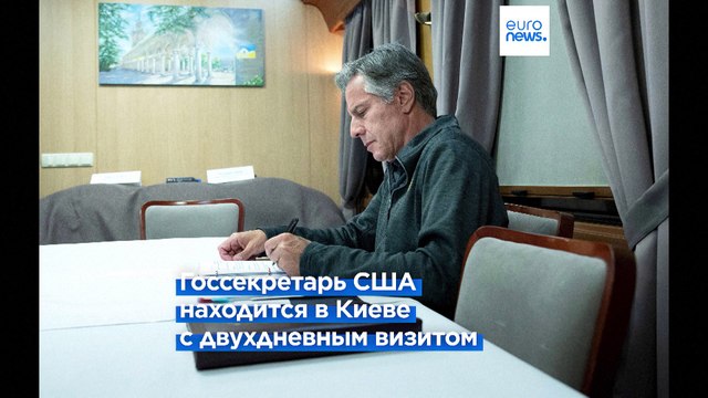 Госсекретарь США отметил хороший прогресс в контрнаступлении ВСУ