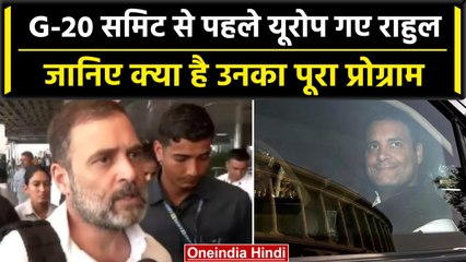 Rahul Gandhi Europe Visit: Europe दौरे के लिए राहुल रवाना, जानें क्या है टूर प्लान? | वनइंडिया हिंदी