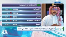 مؤشر السوق السعودي يسجل أدنى إغلاق له في نحو شهر