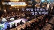 [#신랑수업] ※최초공개※ 심형탁 장가갑니다~! 스타들 총출동한 감동의 두번째 한국 결혼식 #심형탁 #결혼식