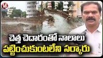Ground Report :Government Neglecting To Clean Nala Pipes That Causes Flood In Warangal City|V6 News