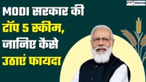 Modi Govt Top Schemes: Modi सरकार की टॉप 5 स्कीम, जानिए कैसे उठाएं फायदा| GoodReturns