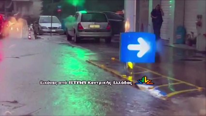 Πλημμύρισε η πόλη της Λαμίας