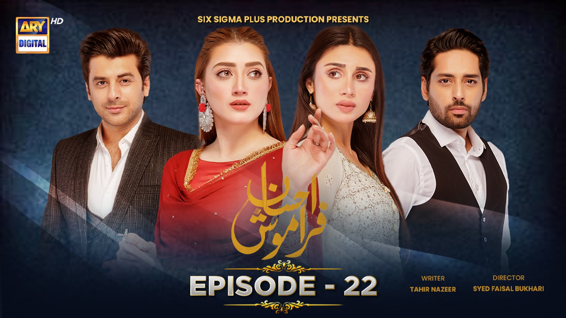 Ehsaan Faramosh | Episode 22 | 6 September 2023 | ARY Digital Drama
